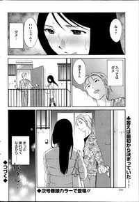 Download Hoshigaru Kuchibiru Ch.1-7