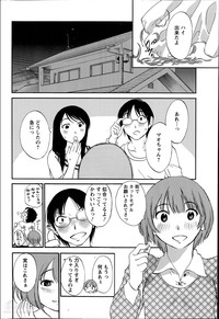 Download Hoshigaru Kuchibiru Ch.1-7