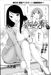 Download Hoshigaru Kuchibiru Ch.1-7