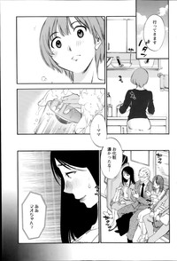 Download Hoshigaru Kuchibiru Ch.1-7