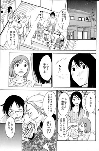 Download Hoshigaru Kuchibiru Ch.1-7