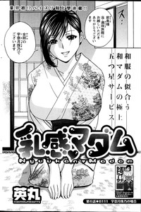 Download Hidemaru Nyuukan Madam Special