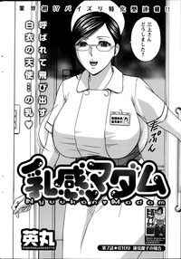 Download Hidemaru Nyuukan Madam Special