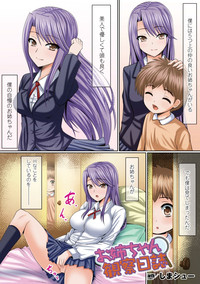 Download Gatchiri ★ Kairaku Land Vol. 3 Jokyoushi ga, Onna Keiji ga, Onna Tenshi, Sarani Miko Made, Tsugitsugi to Okasareru!