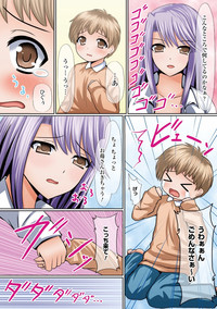 Download Gatchiri ★ Kairaku Land Vol. 3 Jokyoushi ga, Onna Keiji ga, Onna Tenshi, Sarani Miko Made, Tsugitsugi to Okasareru!