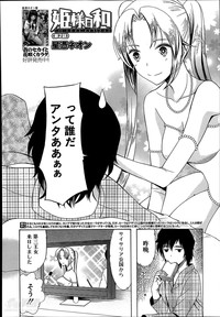 Download Himesamagayori Ch.1-3