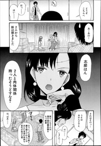 Download Himesamagayori Ch.1-3