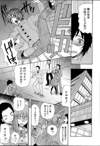 Download Himesamagayori Ch.1-3