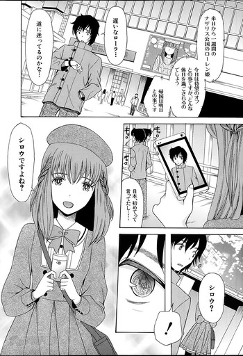 Download Himesamagayori Ch.1-3