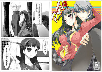 Download Persona 4: The Doujin