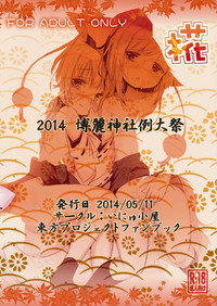 Download MomiJiri Momiji E