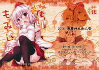 Download MomiJiri Momiji E