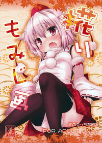 Download MomiJiri Momiji E