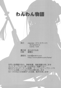 Download Wanwan Monogatari