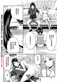 Download Kareshi Nante Iranaikedo H ga Shitai! Ch. 1-6