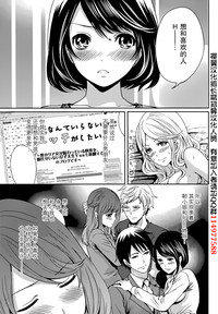 Download Kareshi Nante Iranaikedo H ga Shitai! Ch. 1-6