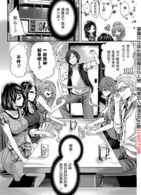 Download Kareshi Nante Iranaikedo H ga Shitai! Ch. 1-6