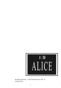 Download ALICE Joukan