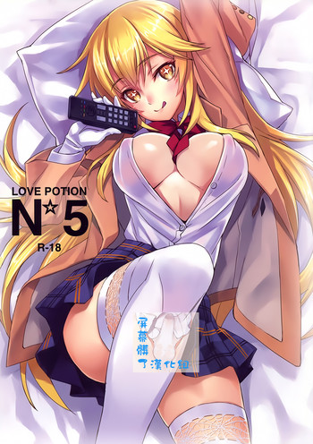 Download Love Potion No.5☆