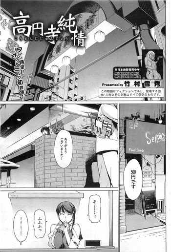 Download Kouenji Fujunjou Shoutengai Ch. 1-3