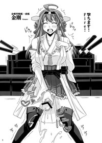 Download Omake Bon "Futanari Kantai Collection"