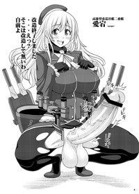 Download Omake Bon "Futanari Kantai Collection"