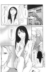 Download Hoshigaru Kuchibiru Ch.1-8