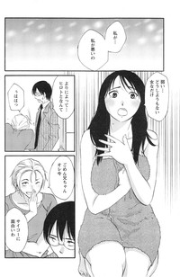 Download Hoshigaru Kuchibiru Ch.1-8