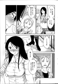 Download Hoshigaru Kuchibiru Ch.1-8