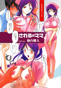 Download Geki Yaba Anthology Vol. 1 - Naka ni Dashite yo