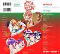 Download Otokonoko HEAVEN Vol.14 Josou Shitagi no Otokonoko