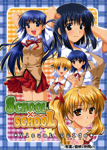 Download SCHOOL&times;SCHOLL Visual Guide