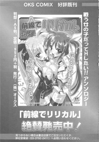 Download Cure Yuri no Sono