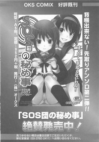 Download Cure Yuri no Sono