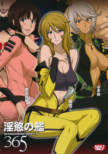 Download Inyoku no Kan 365 | Lust Battleship 365