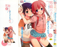 Download Otokonoko HEAVEN Vol. 02 Dokidoki Chikan Taiken