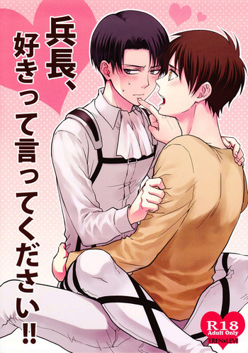 Download Heichou, Suki tte Itte Kudasai! !