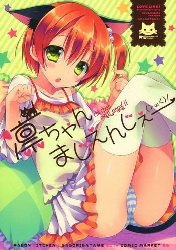 Download Rin-chan Maji Angel