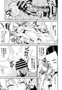 Download Ofuro Kantai Amatsukaze