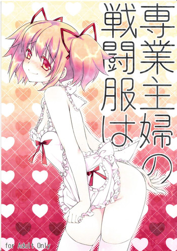 Download Sengyou Shufu no Sentou Fuku wa