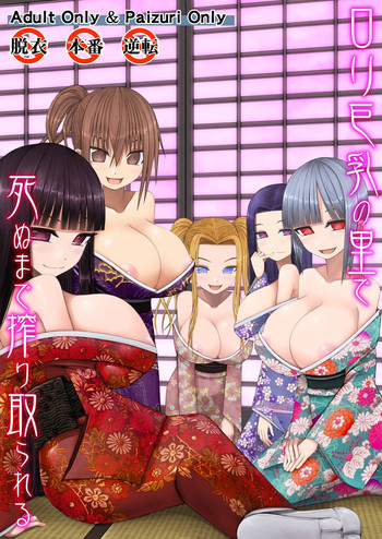 Download Loli Kyonyuu no Sato de Shinu Made Shiboritorareru