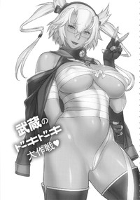 Download Musashi no Dokidoki Daisakusen