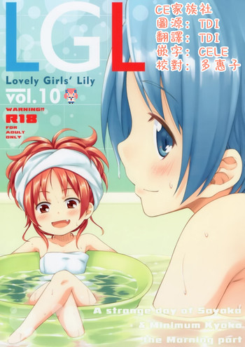 Download Lovely Girls Lily vol.10