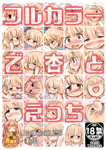 Download Full Color de Anzu to Ecchi