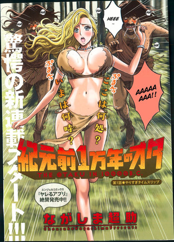 Download Kigenzen 10000 Nen no Ota | The Otaku in 10,000 B.C. Ch. 1-4