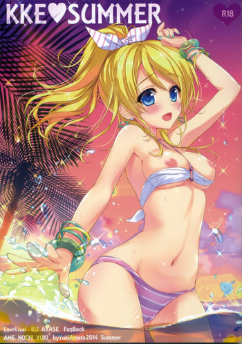 Download KKE SUMMER