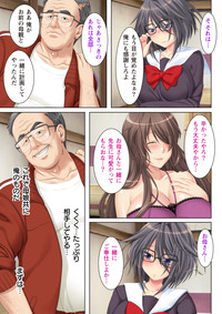 Download NTR彼女はいじめられっ娘～隠れ巨乳で眼鏡っ娘の彼女が、知らない間に×××の○○○にされてたなんて…～