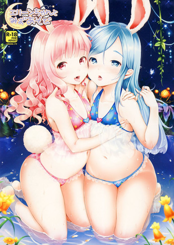 Download Elin-chan to Mizu Asobi