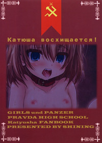 Download Katyusha-sama Banbanzai