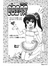 Download COMIC 0EX vol.01 2008Toranoana Message Paper Collection